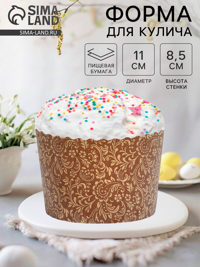 Форма для выпечки кулича бумажная Деко-про «Флора», одноразовая, 11×8.5 см, коричневая - Фото 1