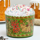 Форма для выпечки кулича бумажная Деко-про «Хохлома», одноразовая, 13.4×10 см, МИКС - Фото 5