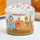 Форма бумажная для кулича Деко-про «Кремли», 11×8.5 см, МИКС - Фото 3