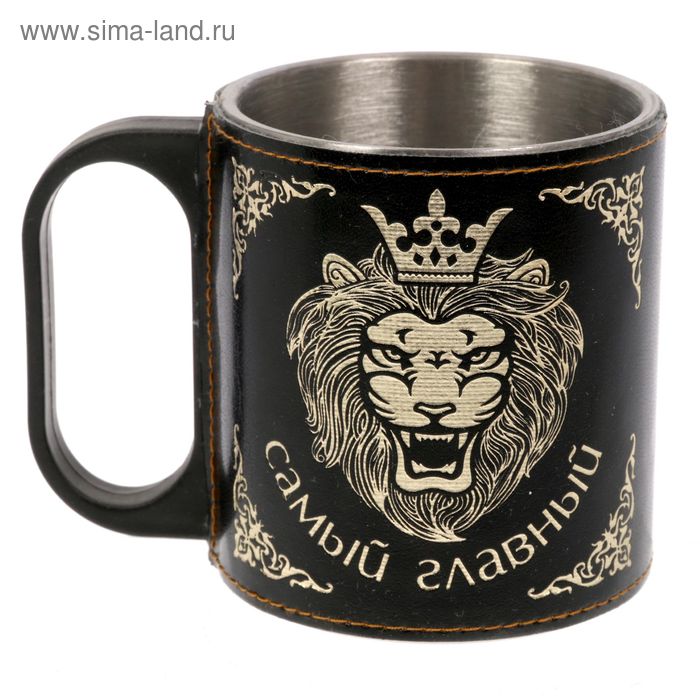 Термокружка "Самый главный" 200 мл - Фото 1