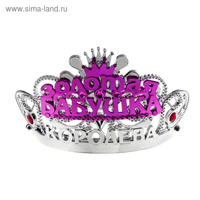 Диадема на ободке Королева "Золотая бабушка" - Фото 1