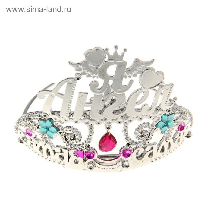 Диадема на ободке с подвеской Самая-самая "Я ангел" - Фото 1