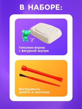 Раскопки «Весёлые зверята»