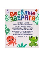 Раскопки «Весёлые зверята» 5266537 - фото 16472708