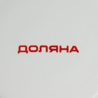 Кружка Доляна «Объятия зайца», 380 мл, фарфор, белая - Фото 5