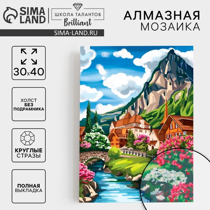 

Алмазная мозаика с полным заполнением на холсте «Пейзаж», 30 х 40 см