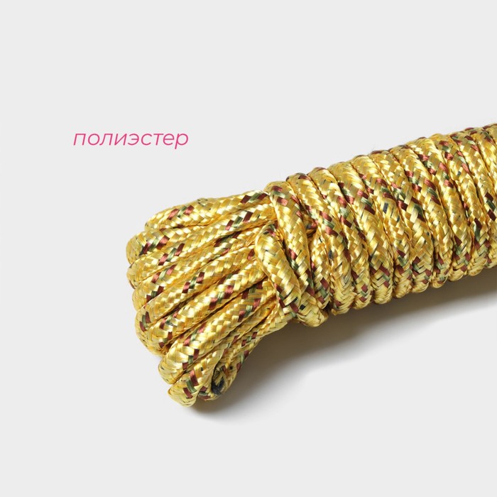 Верёвка бельевая Доляна, d=6 мм, длина 10 м, цвет МИКС - фото 1909709408