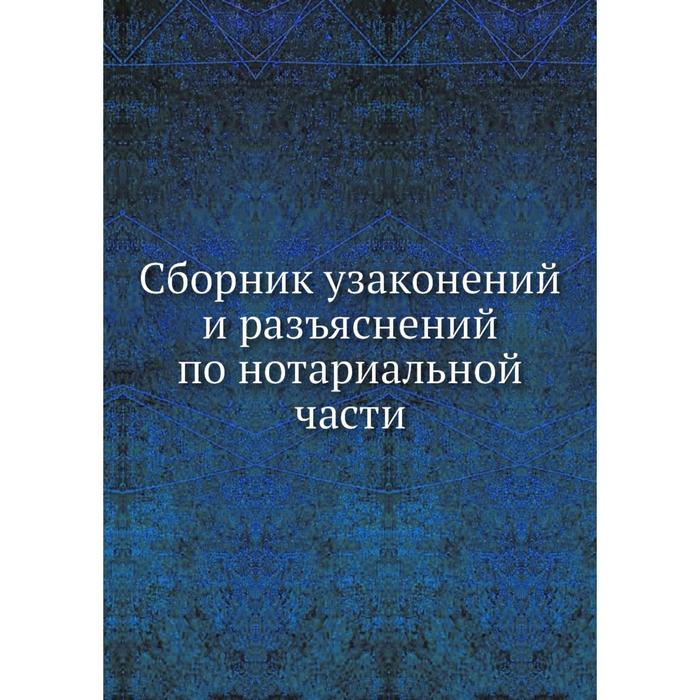 Исторический словарь автор