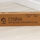 Вешалка - стойка напольная для одежды Доляна, телескопическая, 2 перекладины, 80(145) × 43×90(160) см - Фото 8