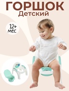 Горшок - стульчик с крышкой, мятный - Фото 1