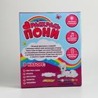 Набор для творчества «Раскрась пони», пони поёт и светится, цвета МИКС - фото 30529046