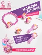 Набор детский «Выбражулька» 5 предметов: 2 заколки, браслет, клипсы, кольцо, единорог, цветной - фото 41288019