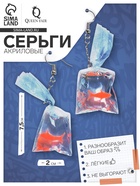 Серьги акриловые «Рыбка в пакете», оранжевые - Фото 6