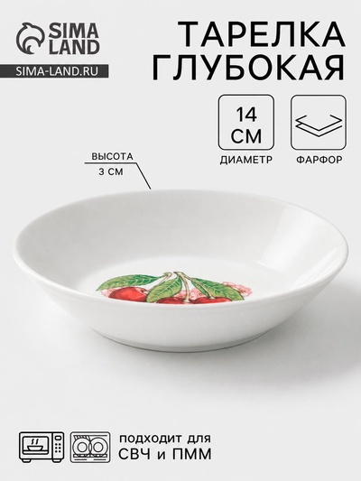 Тарелка Дулевский фарфор «Вишня», d=14 см, фарфор, белая