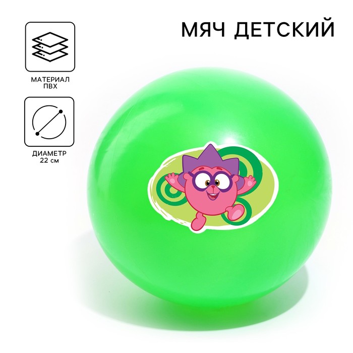 Мяч детский Смешарики «Ежик», 22 см, 60 г, цвета МИКС - фото 1905746773