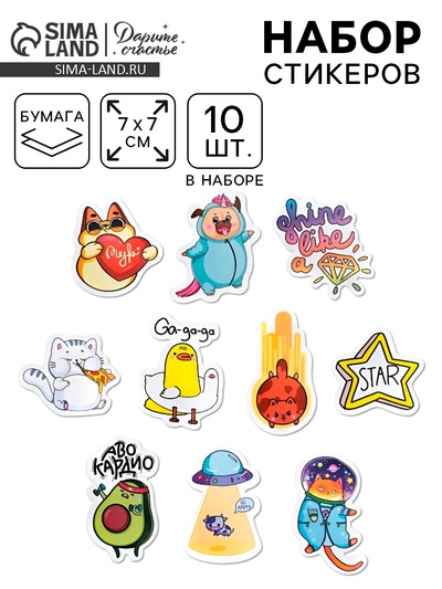 Наклейки-стикеры «Девушки», набор 10 шт.