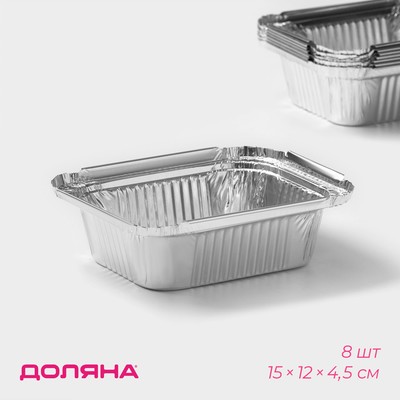 Набор форм для выпечки из фольги Доляна, 440 мл, 15×12 см, 8 шт.