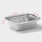 Набор форм для выпечки из фольги Доляна, 440 мл, 15×12 см, 8 шт. - Фото 2