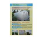 Теплица «МегаЦинк», 6 × 2 × 2 м, оцинкованный профиль 20 × 20 мм, чехол из спанбонда 80 г/м² 6385465
