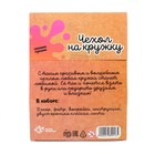 Набор для творчества «Чехол на кружку своими руками: принцесса» 5289916