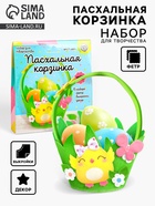 Набор для творчества на пасху «Пасхальная корзинка своими руками» - Фото 1