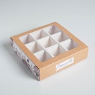 Коробка для конфет, кондитерская упаковка, 9 ячеек, Special for you, 14.5 х 14.5 х 3.5 см 6030109 - фото 13649207