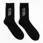 Носки мужские «Сведем с ума» цвет чёрный, размер 27-29 - Фото 1