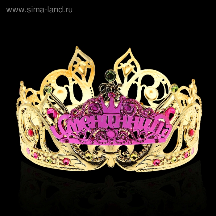 Корона королева "Именинница" - Фото 1