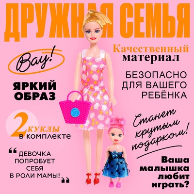 Кукла-модель «Оля» с дочкой, с аксессуарами, МИКС