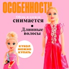 Кукла-модель «Оля» с дочкой, с аксессуарами, МИКС - Фото 3