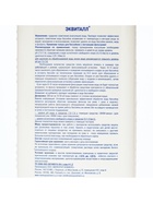 Жидкий коагулянт осветлитель воды ЭКВИТАЛЛ 1 литр - Фото 6