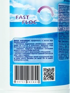 Жидкий коагулянт осветлитель воды ЭКВИТАЛЛ 1 литр - Фото 9