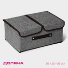 Короб стеллажный для хранения с двойной крышкой Доляна «Тэри», 36×25×16 см, серый - Фото 1