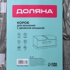 Короб стеллажный для хранения с двойной крышкой Доляна «Тэри», 36×25×16 см, серый - Фото 8