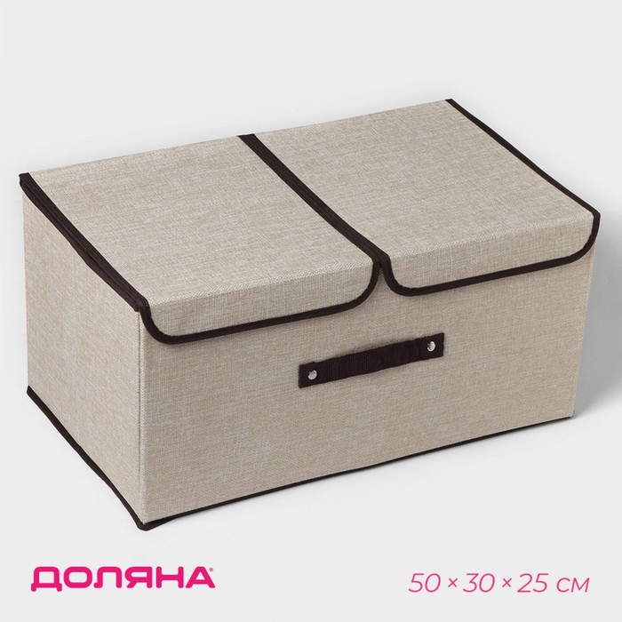 Короб стеллажный для хранения с двойной крышкой Доляна «Тэри», 50×30×25 см, бежевый - Фото 1