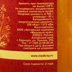 Мёд алтайский «Разнотравье» натуральный цветочный, 200 г - Фото 5