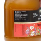Мёд алтайский «Разнотравье» натуральный цветочный, 1000 г - Фото 3