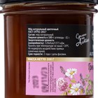 Мёд алтайский гречишный, натуральный цветочный, 200 г - Фото 3