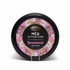 Мёд алтайский гречишный, натуральный цветочный, 500 г - Фото 3