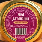 Мёд алтайский гречишный, натуральный цветочный, 500 г - Фото 6