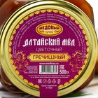 Мёд алтайский гречишный, натуральный цветочный, 500 г - Фото 8
