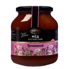 Мёд алтайский гречишный, натуральный цветочный, 1000 г - фото 9181345