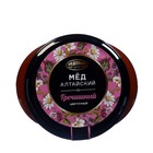 Мёд алтайский гречишный, натуральный цветочный, 1000 г - Фото 3