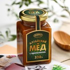 Мёд алтайский с прополисом, 330 г - Фото 3