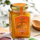 Мёд алтайский с маточным молочком, 330 г - Фото 3