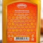 Мёд алтайский с маточным молочком, 330 г - Фото 4