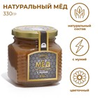 Мёд алтайский с мумиё, 330 г - фото 318648021