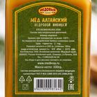 Мёд алтайский с кедровой живицей, 330 г - Фото 2