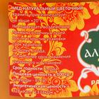 Мёд алтайский «Разнотравье» натуральный цветочный, 1100 г - Фото 2