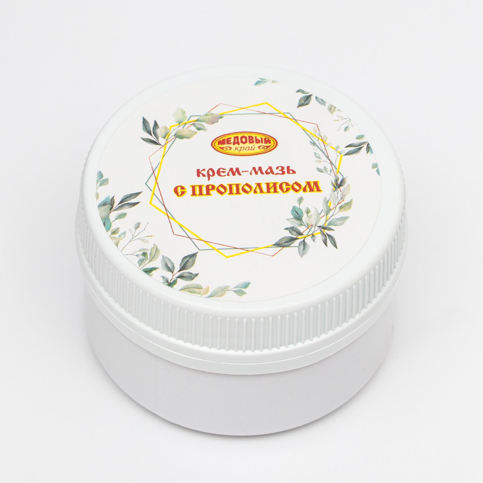 Мазь С Прополисом Купить В Москве Цена